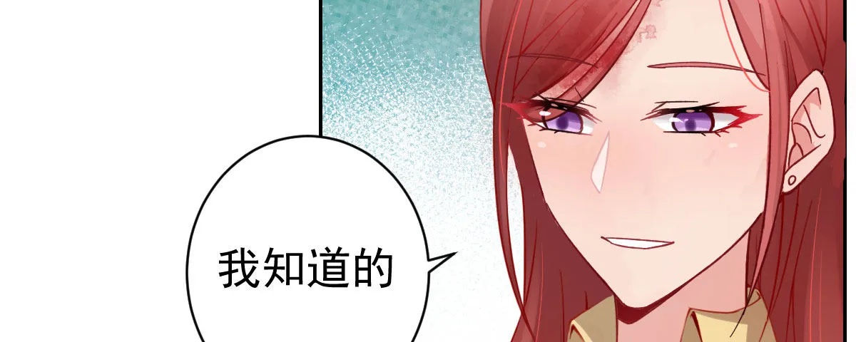 第14话：不想见到你 第105页