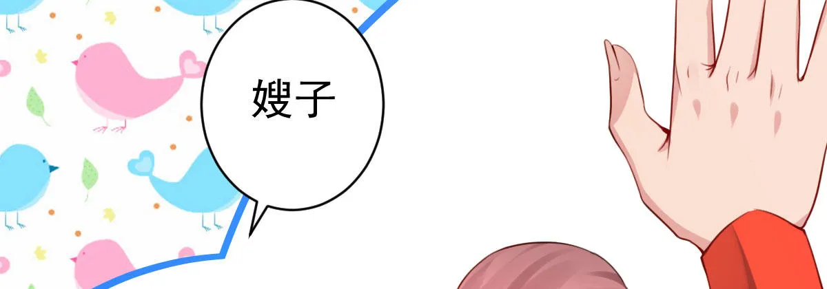 第14话：不想见到你 第118页