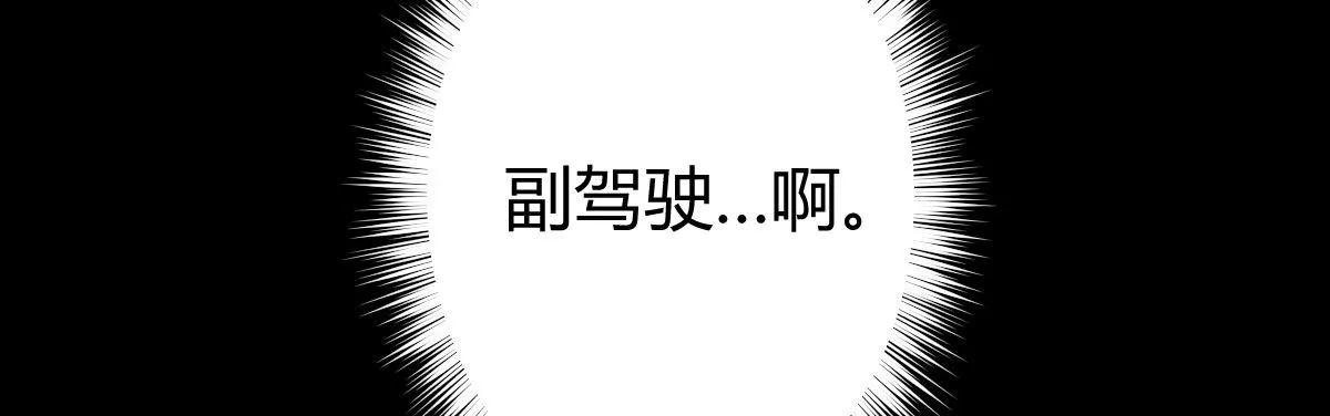 第14话：不想见到你 第145页