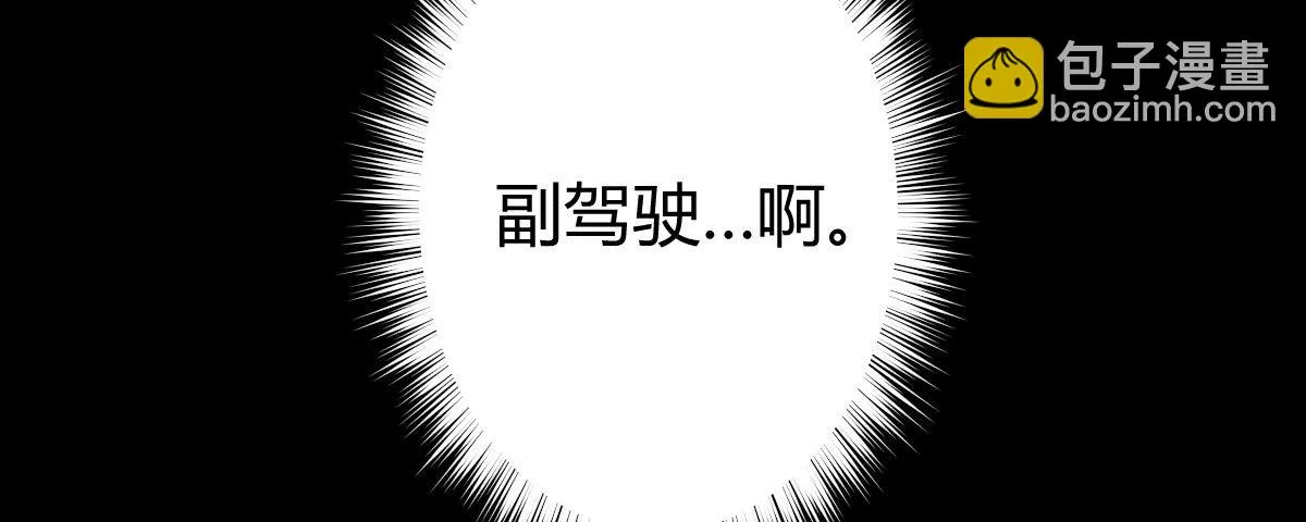 第15话：是我错了 第2页