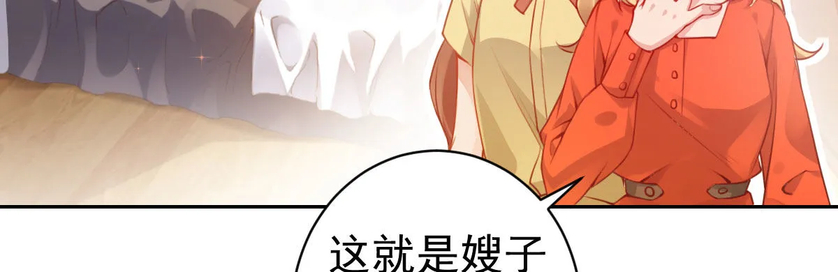第15话：是我错了 第24页