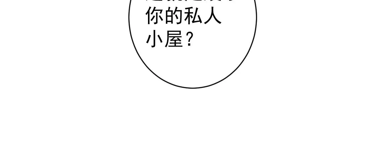 第15话：是我错了 第25页