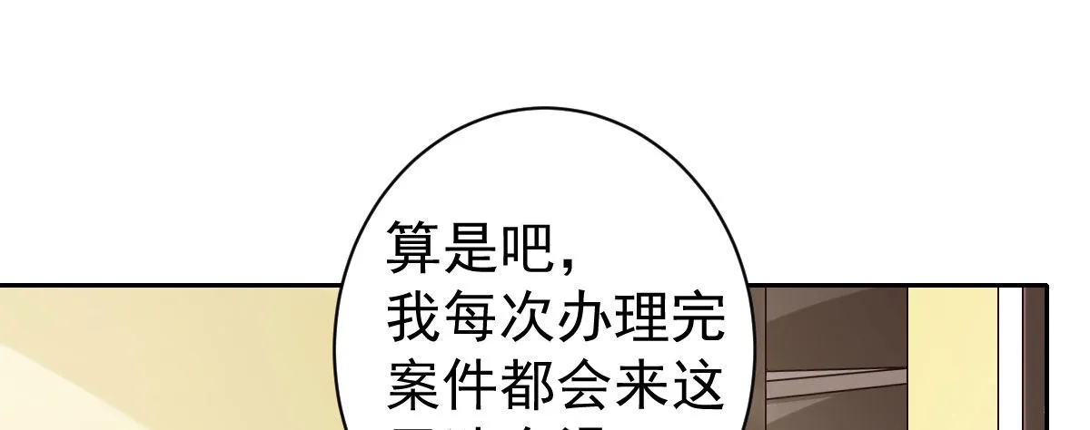 第15话：是我错了 第26页