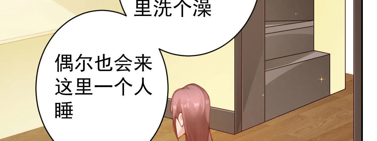 第15话：是我错了 第27页
