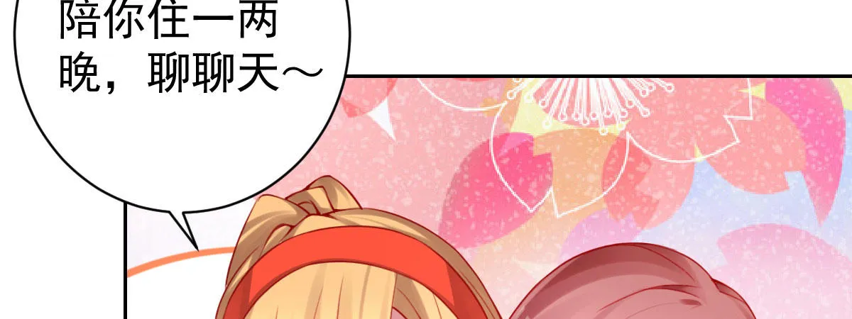 第15话：是我错了 第44页