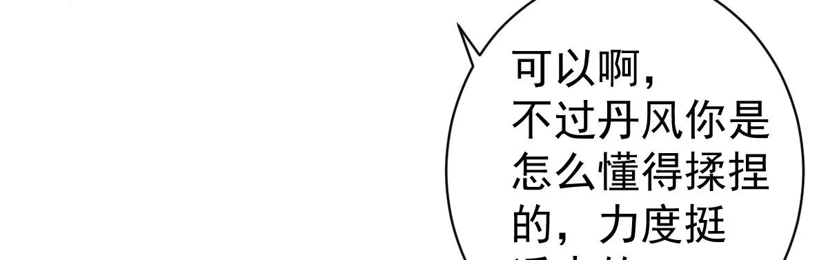 第15话：是我错了 第50页