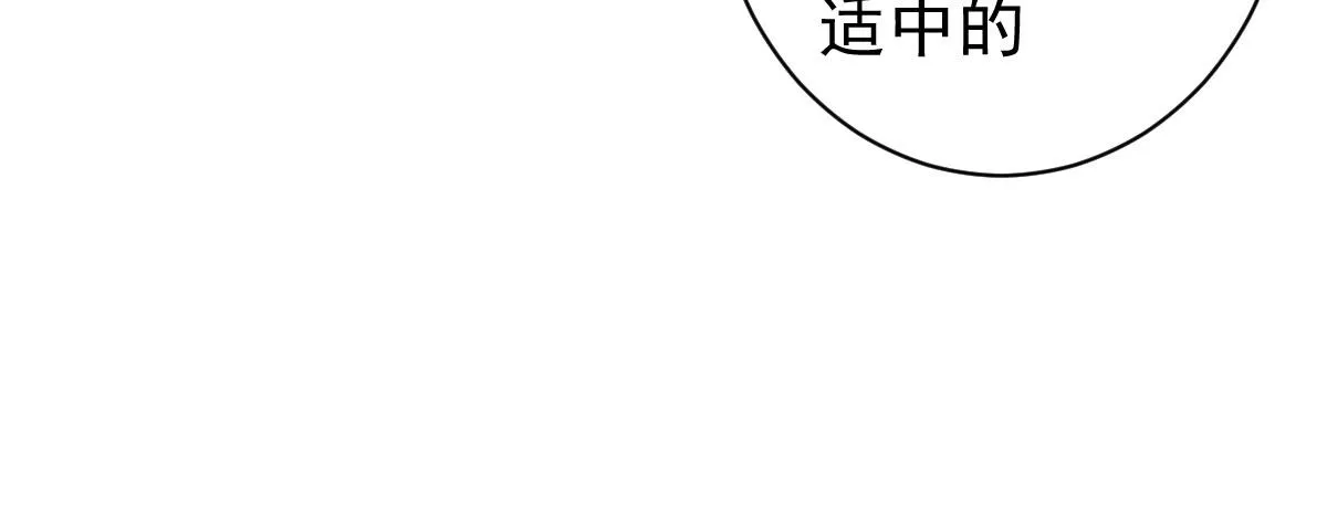 第15话：是我错了 第51页