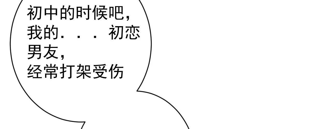 第15话：是我错了 第55页