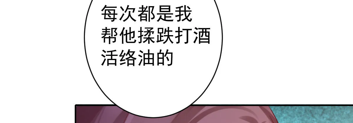 第15话：是我错了 第56页