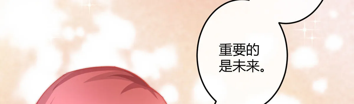 第15话：是我错了 第69页