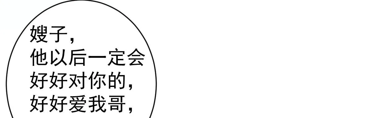 第15话：是我错了 第73页