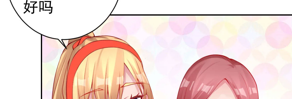 第15话：是我错了 第74页