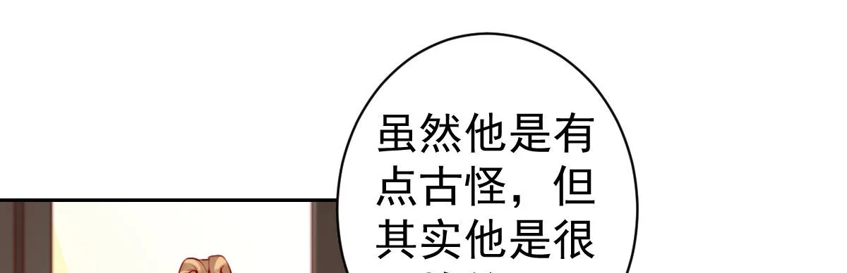第15话：是我错了 第81页