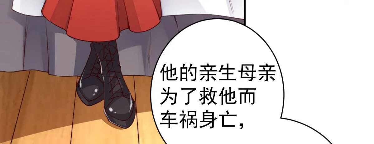 第15话：是我错了 第85页