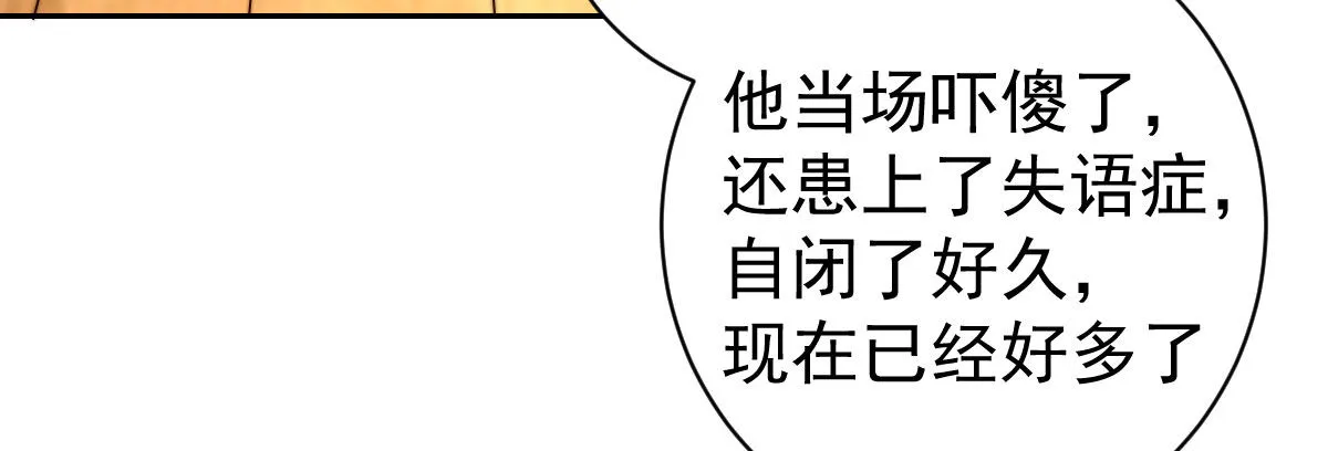 第15话：是我错了 第86页