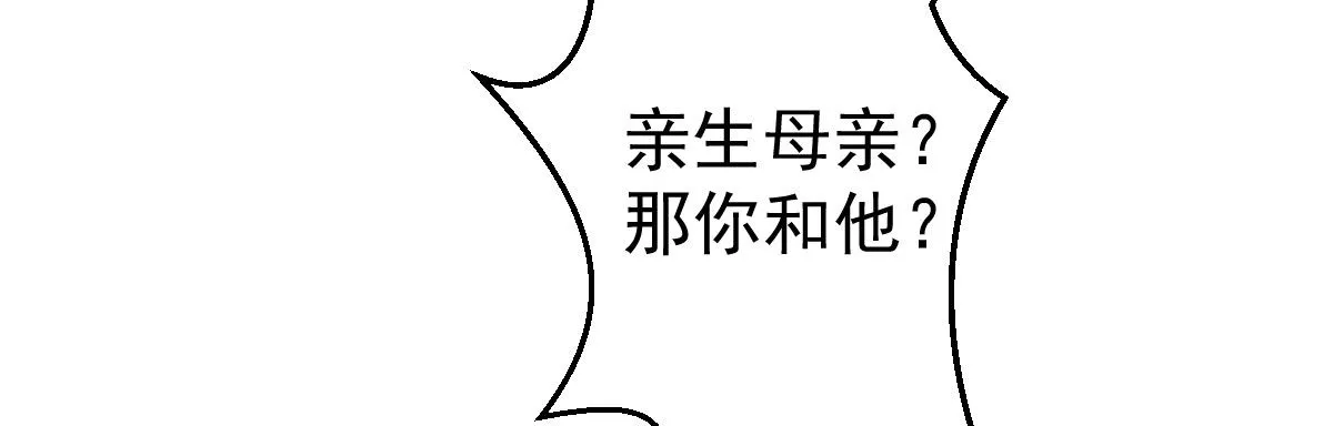 第15话：是我错了 第92页