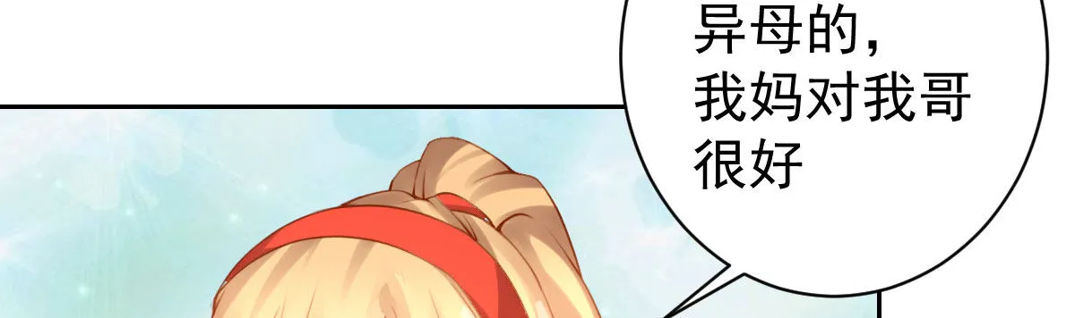 第15话：是我错了 第94页