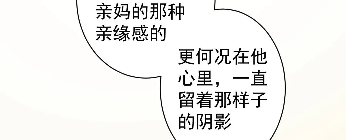 第15话：是我错了 第98页