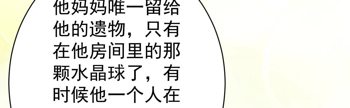 第15话：是我错了 第103页