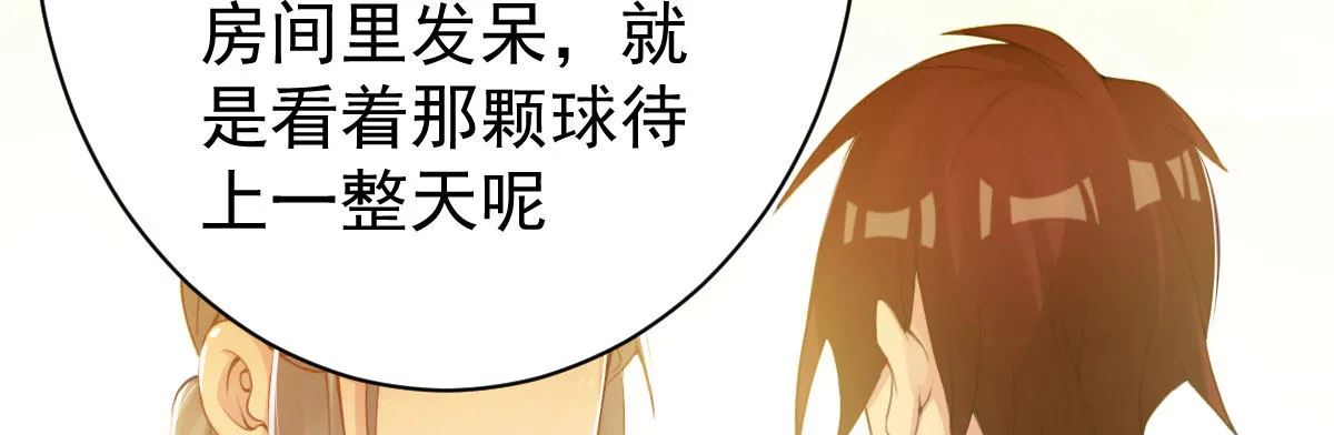 第15话：是我错了 第104页