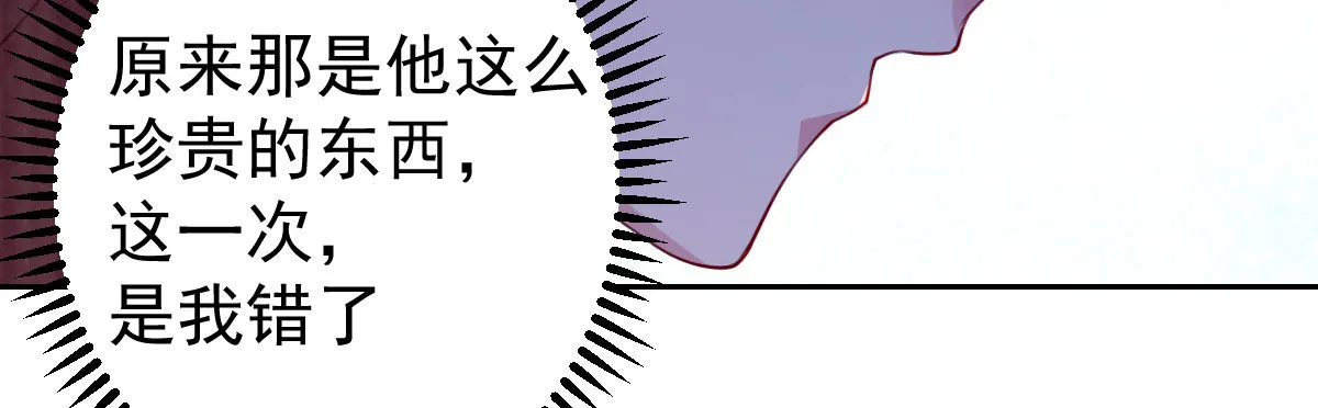 第15话：是我错了 第115页