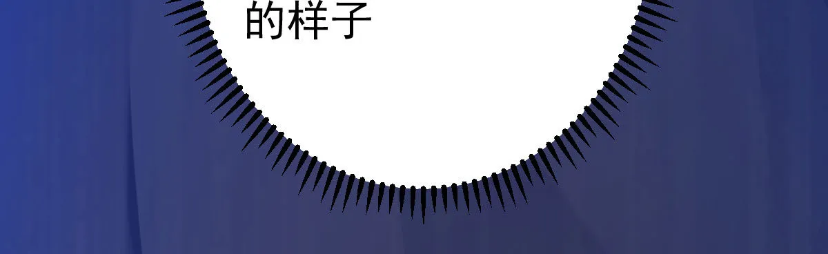 第15话：是我错了 第124页