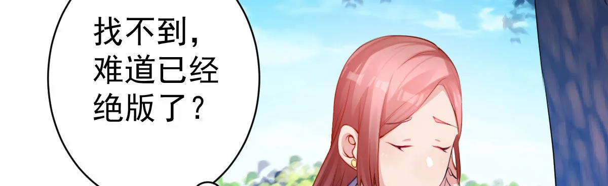 第15话：是我错了 第142页