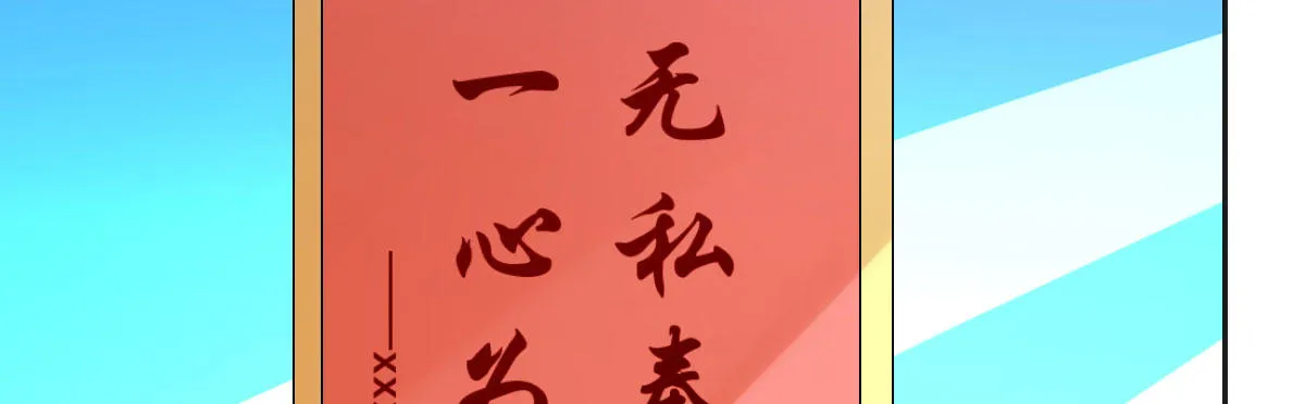 第15话：是我错了 第166页