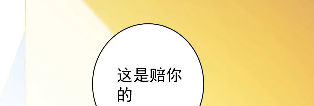 第16话：冯大少当司机 第25页