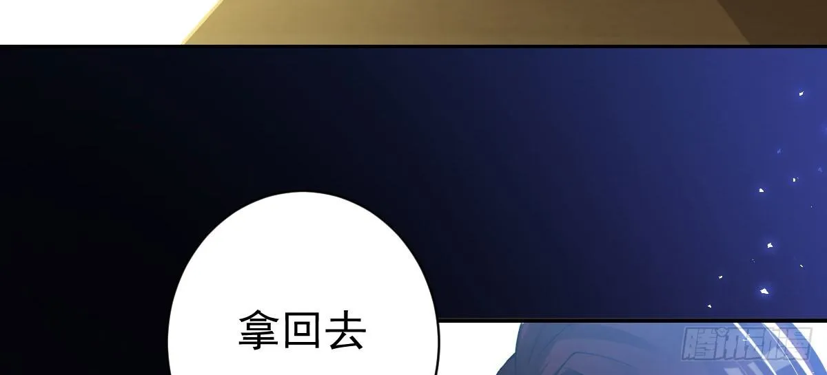 第16话：冯大少当司机 第30页