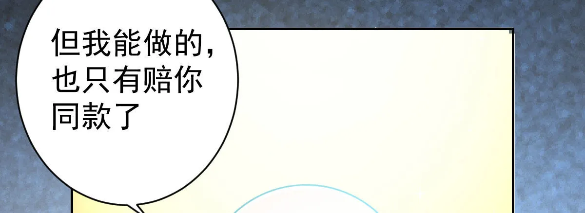 第16话：冯大少当司机 第40页
