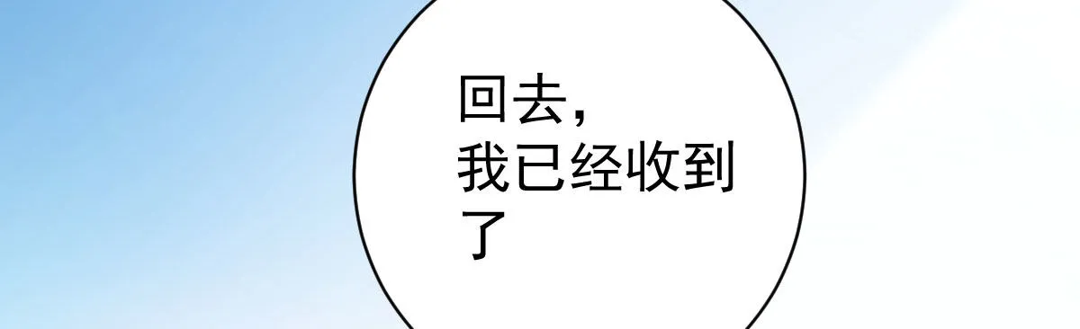 第16话：冯大少当司机 第71页