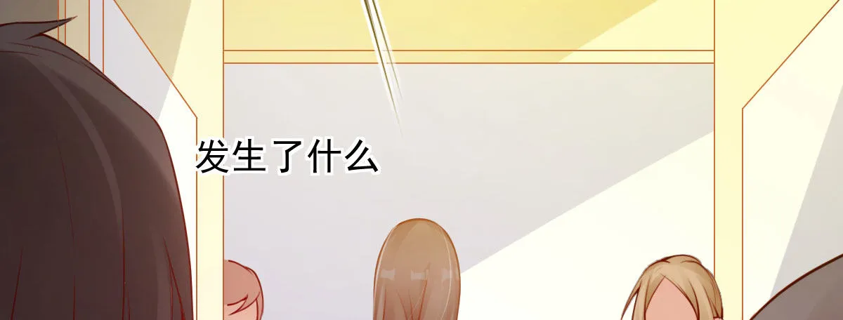 第16话：冯大少当司机 第88页
