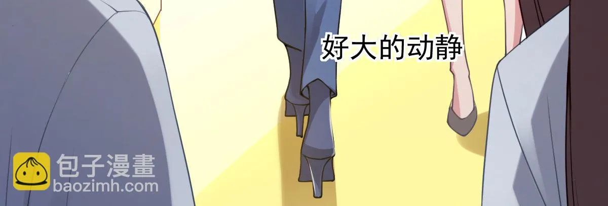 第16话：冯大少当司机 第91页