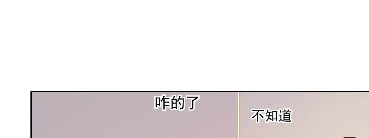 第16话：冯大少当司机 第93页