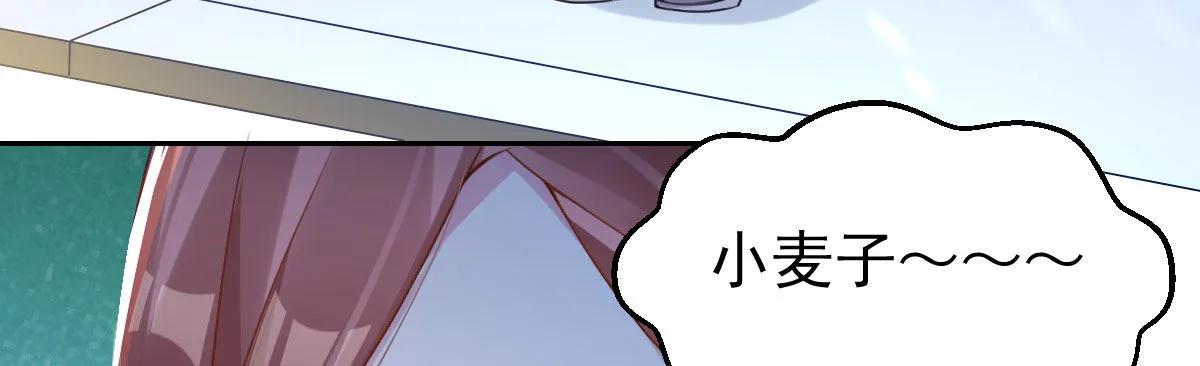第16话：冯大少当司机 第104页