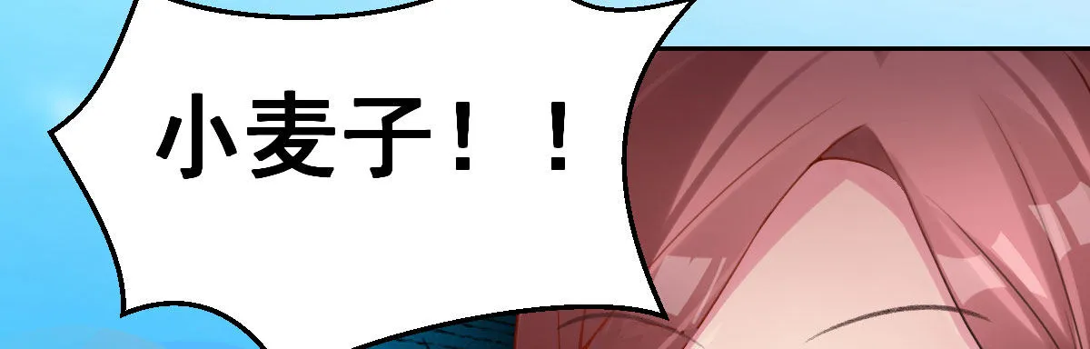 第16话：冯大少当司机 第107页