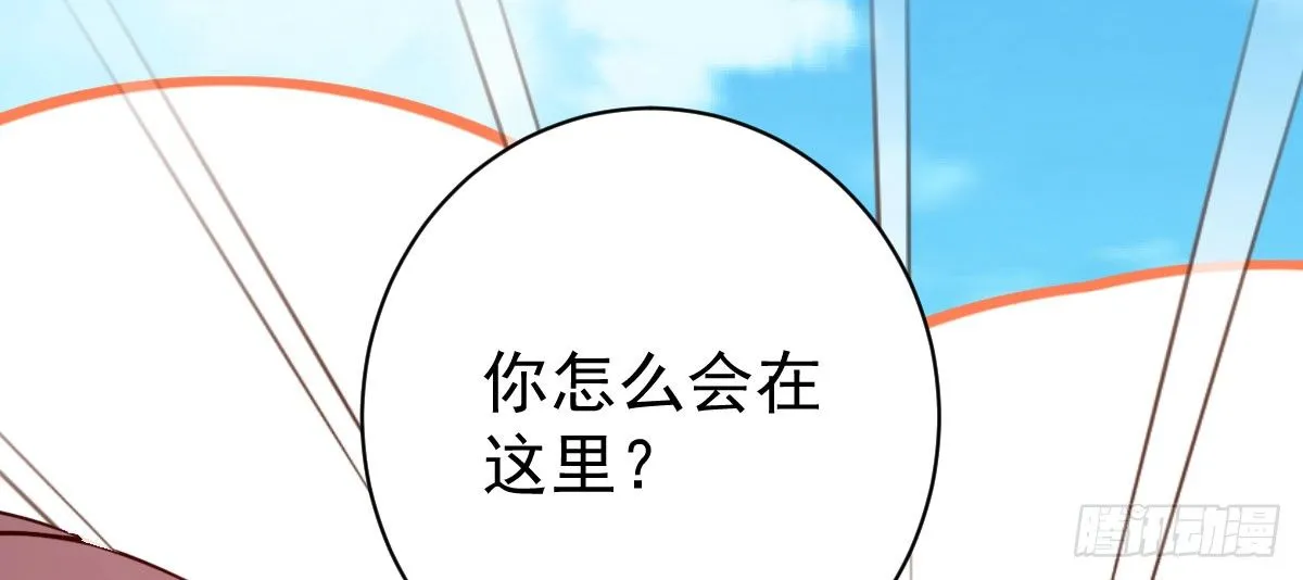 第16话：冯大少当司机 第110页