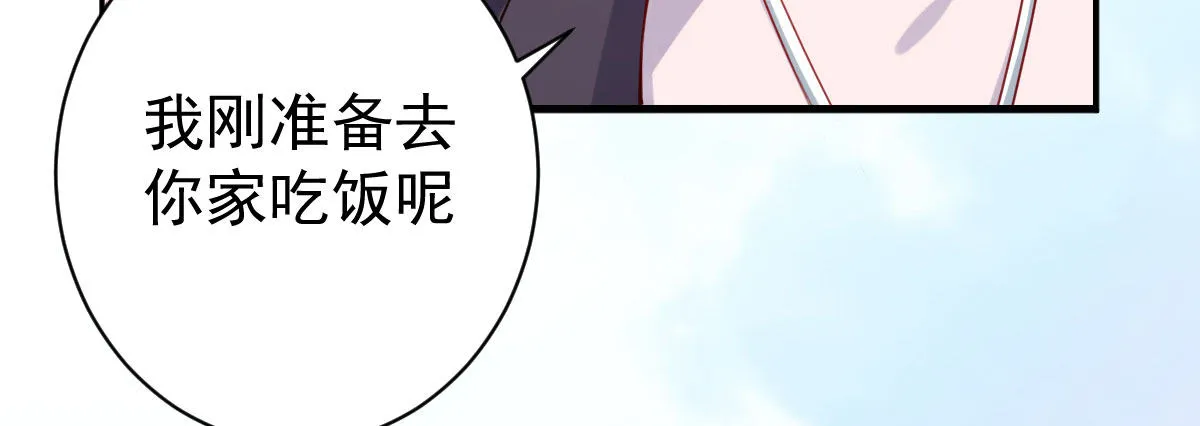 第16话：冯大少当司机 第119页
