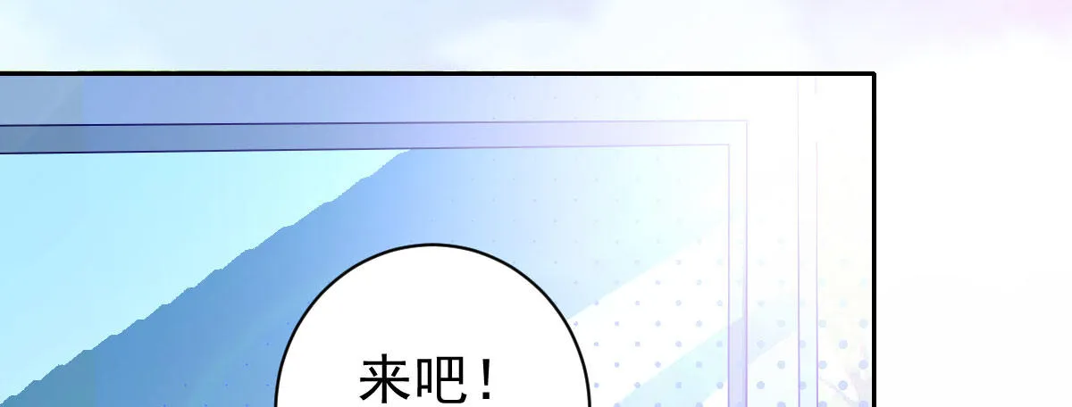 第16话：冯大少当司机 第121页