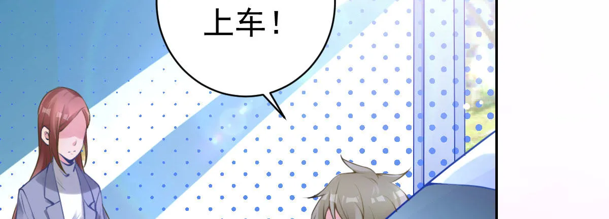 第16话：冯大少当司机 第122页