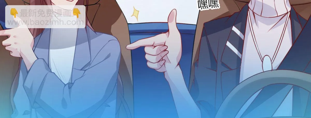 第16话：冯大少当司机 第127页