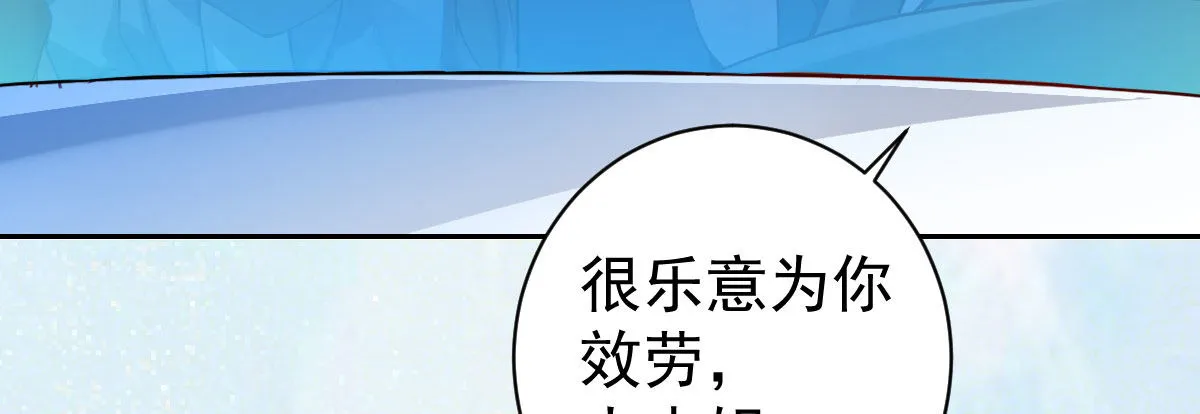 第16话：冯大少当司机 第128页