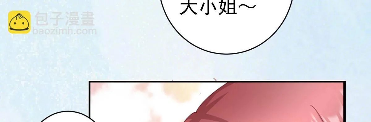 第16话：冯大少当司机 第129页