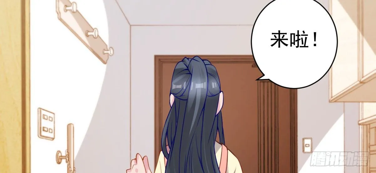 第17话：不如嫁给我 第2页