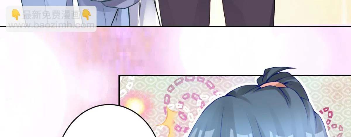 第17话：不如嫁给我 第13页