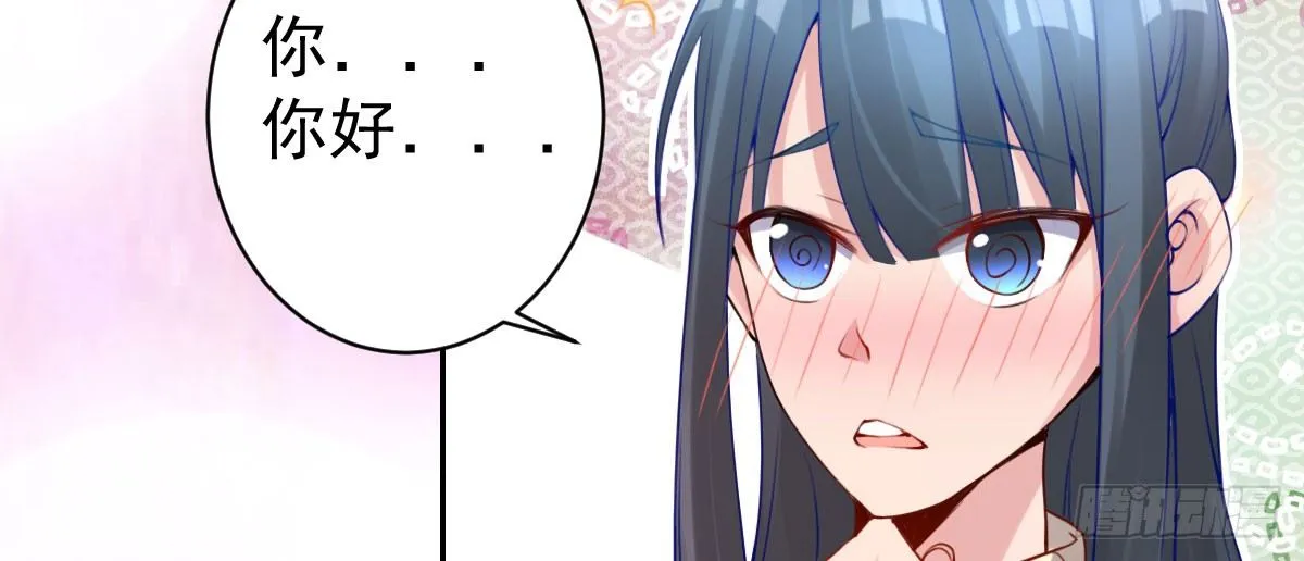 第17话：不如嫁给我 第14页