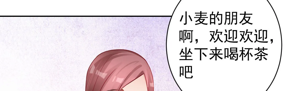 第17话：不如嫁给我 第28页