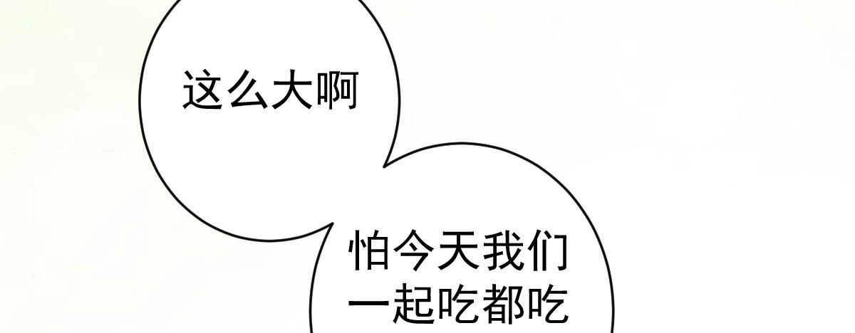 第17话：不如嫁给我 第50页