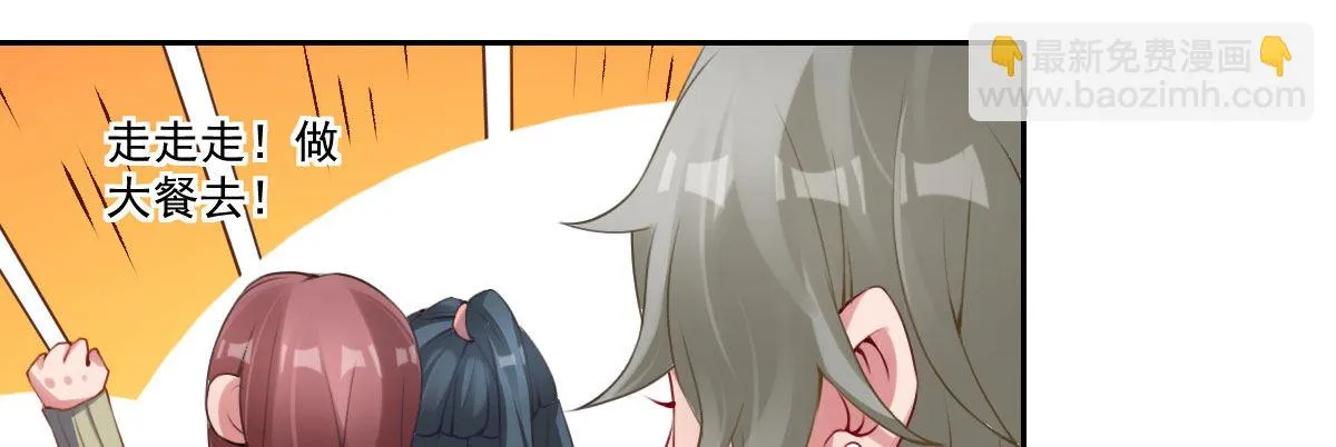 第17话：不如嫁给我 第52页